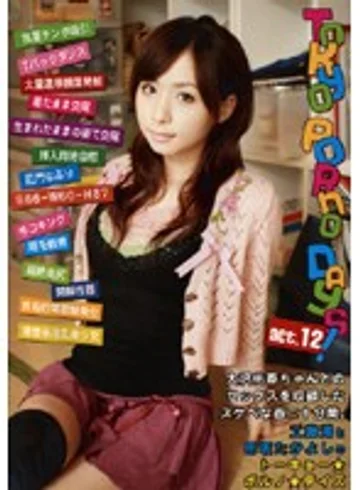 TPD-12 jav