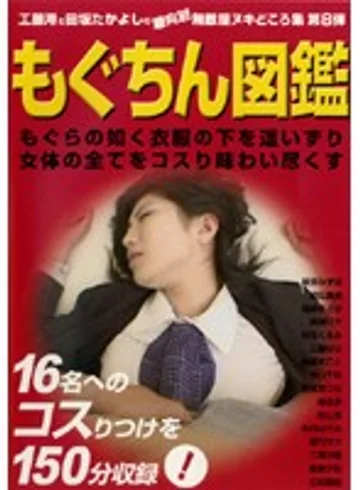 zukan-08 jav
