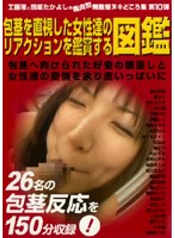 zukan-10 jav