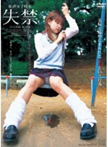 IMG-088 jav