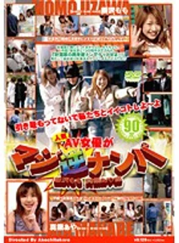 SIMG-076 jav