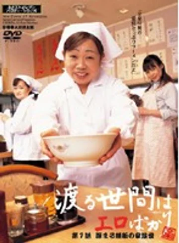 VNDS-445 jav