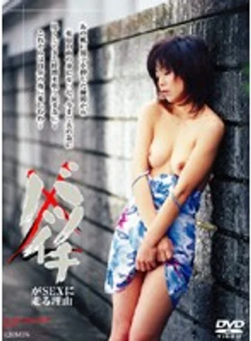 VNDS-457 jav