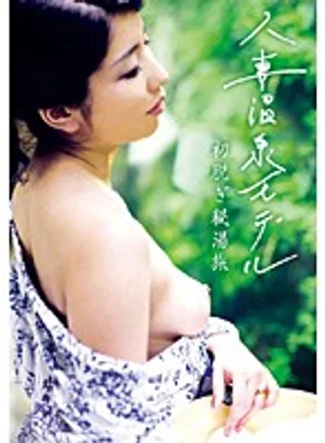 VNDS-903 jav