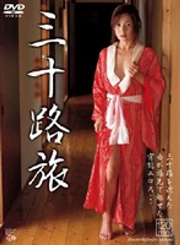 VNDS-2122 jav