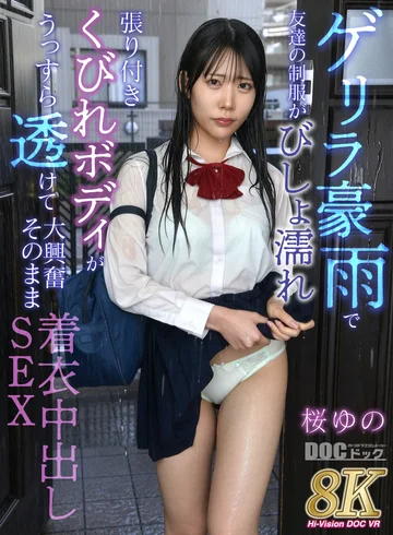 DEVR-044 jav