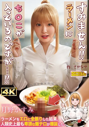 EBON-007 jav
