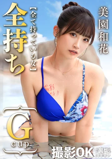 MAAN-923 jav