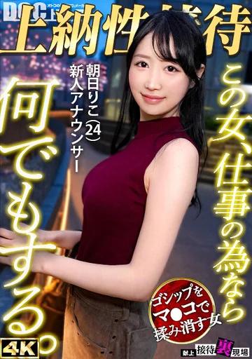 MAAN-01149 jav