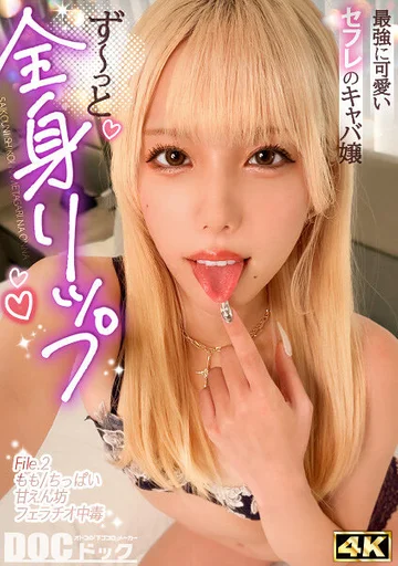 MAAN-01164 jav