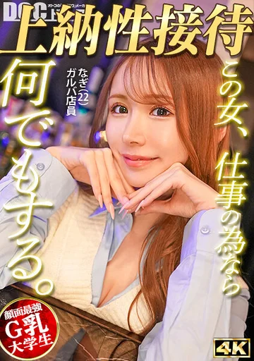 MAAN-01186 jav