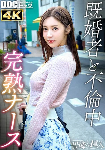 MAAN-0119-0 jav