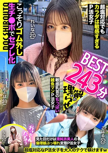 SIOZ-001 jav