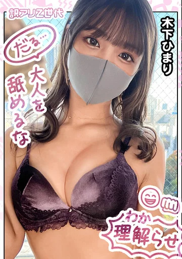 SUKE-149 jav