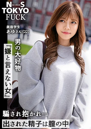 SUKE-175 jav