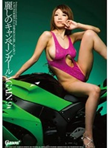 HMGL-100 jav