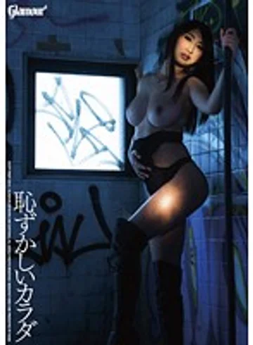 HMGL-113 jav