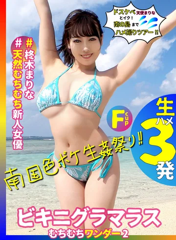 HMGL-190 jav