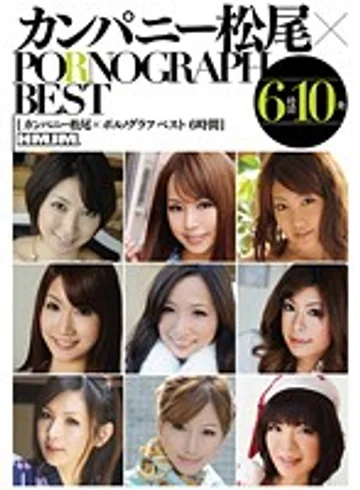 HMPG-001 jav