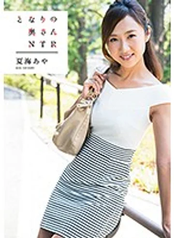 VGD-187 jav
