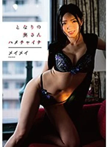 VGD-193 jav