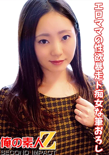 ORECS-044 jav