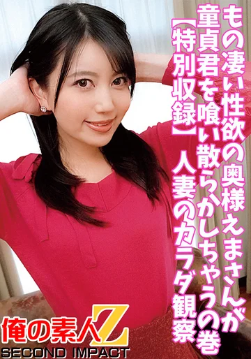 ORECS-045 jav