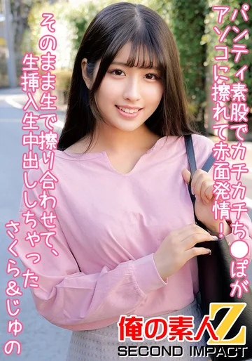 ORECS-081 jav