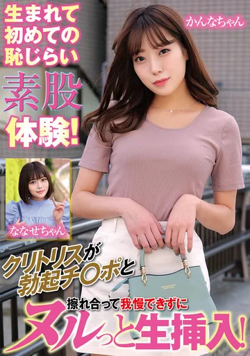 ORECS-167 jav