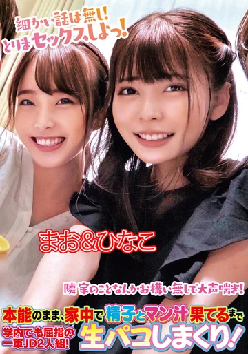 ORECS-175 jav
