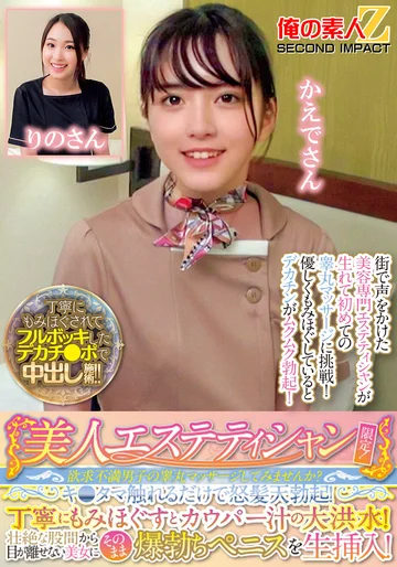 ORECS-285 jav