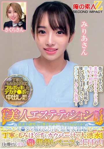 ORECS-286 jav