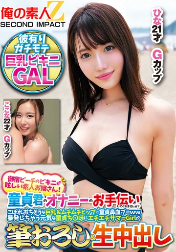 ORECS-308 jav