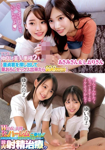 ORECS-309 jav
