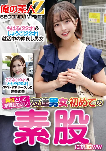 ORECS-311 jav