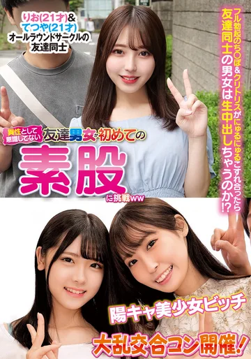 ORECS-312 jav