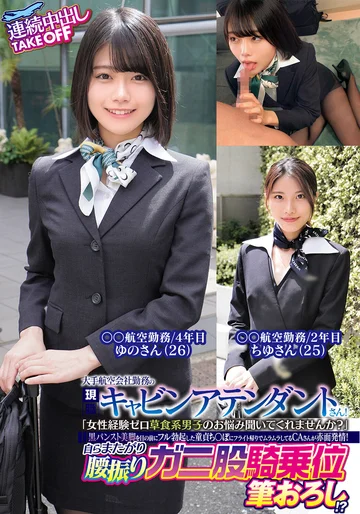 ORECS-319 jav