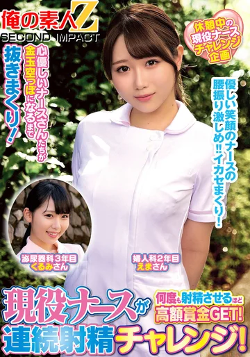 ORECS-321 jav