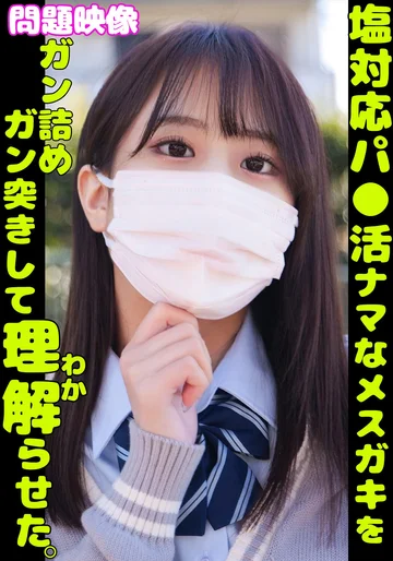 ORECS-349 jav