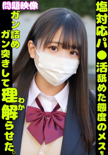 ORECS-350 jav