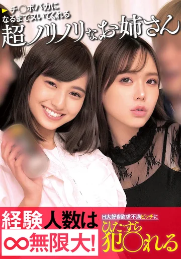 ORECS-351 jav