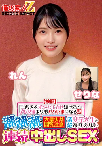 ORECS-416 jav