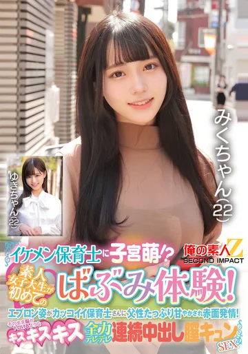 ORECS-427 jav