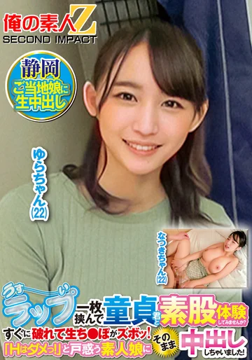 ORECS-428 jav