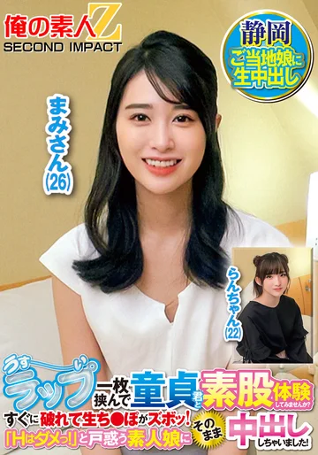 ORECS-429 jav