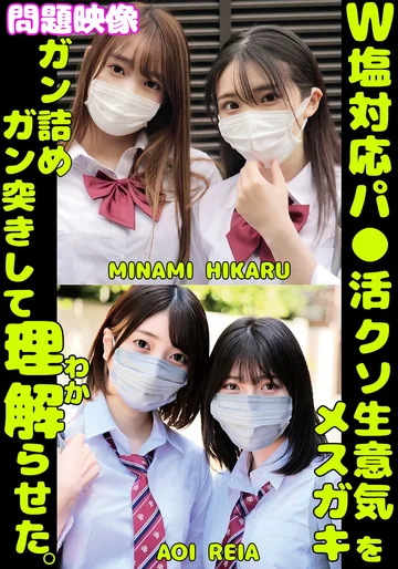 ORECS-430 jav