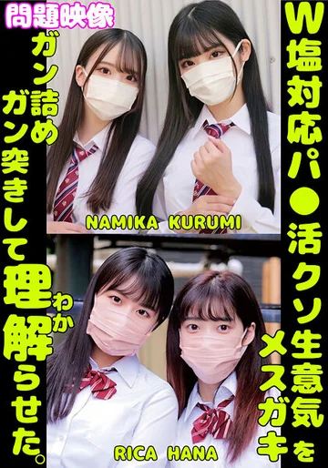 ORECS-431 jav