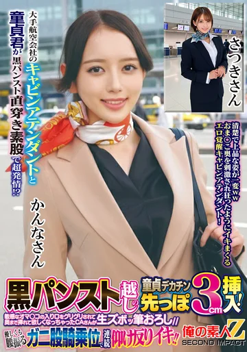 ORECS-439 jav