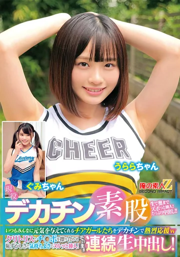 ORECS-478 jav