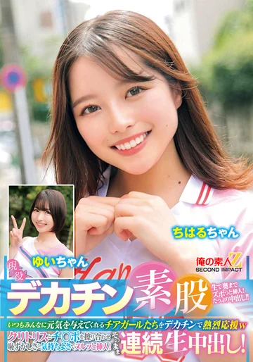 ORECS-479 jav